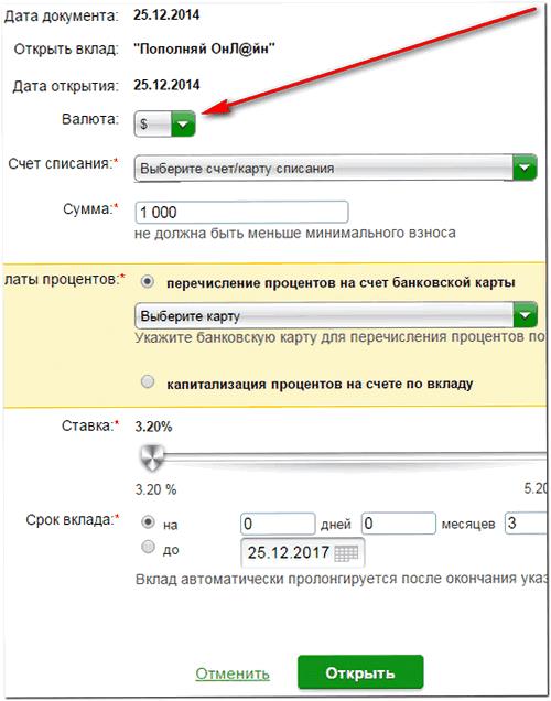 Выбор валюты