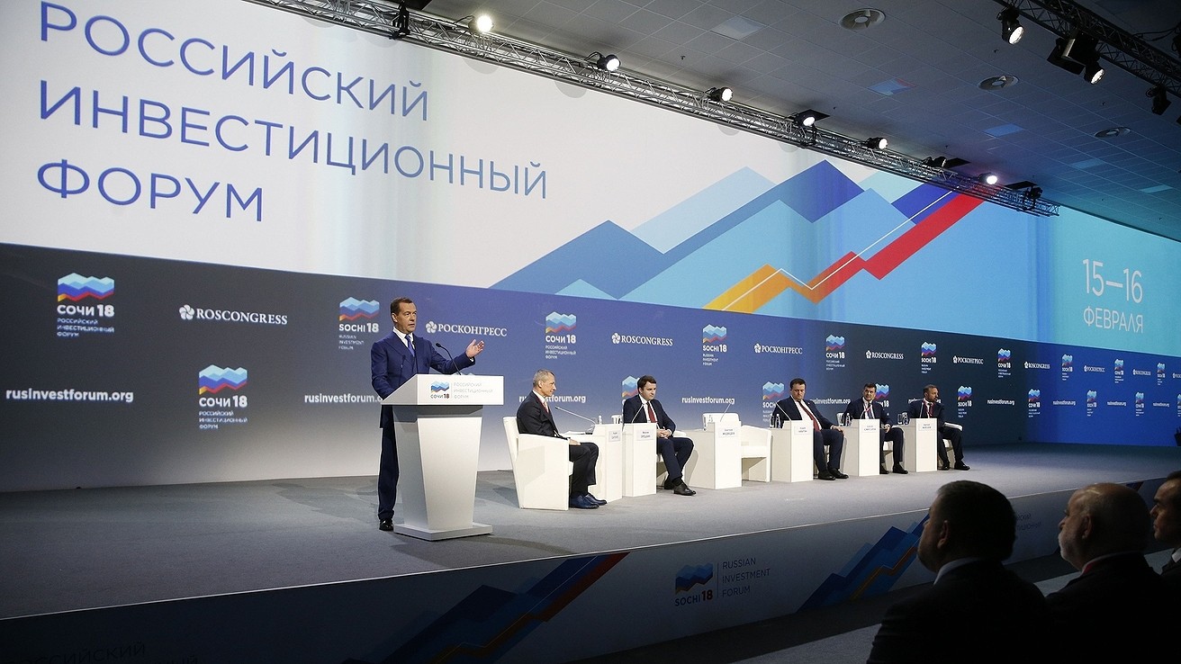 Российский инвестиционный форум