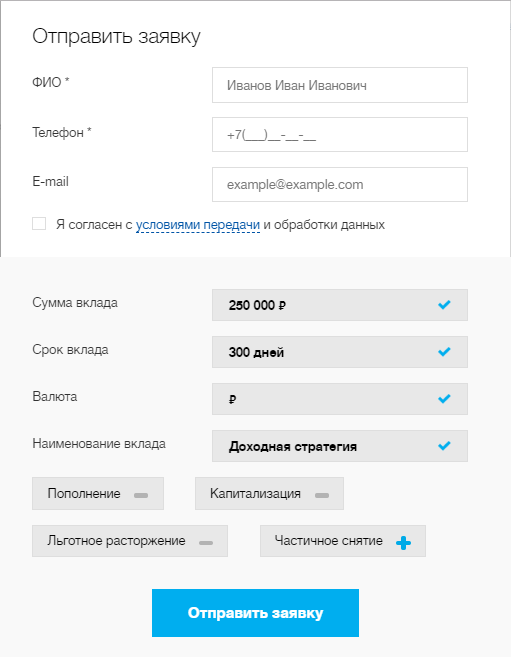 Mfc21 ru проверить чебоксары статус. Статус заявки карт банка. Ростелеком заявка 1200012312501 статус заявки. Проверить статус заявки в СПБ банке.