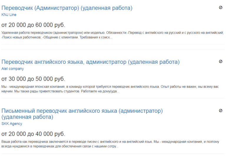 Вакансии переводчик в нижнем новгороде. Работа переводчиком удаленно. Подработка переводчиком удаленно. Переводчик вакансии. Удаленный перевод.