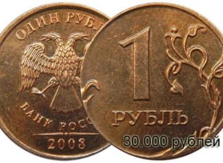 самые дорогие монеты России