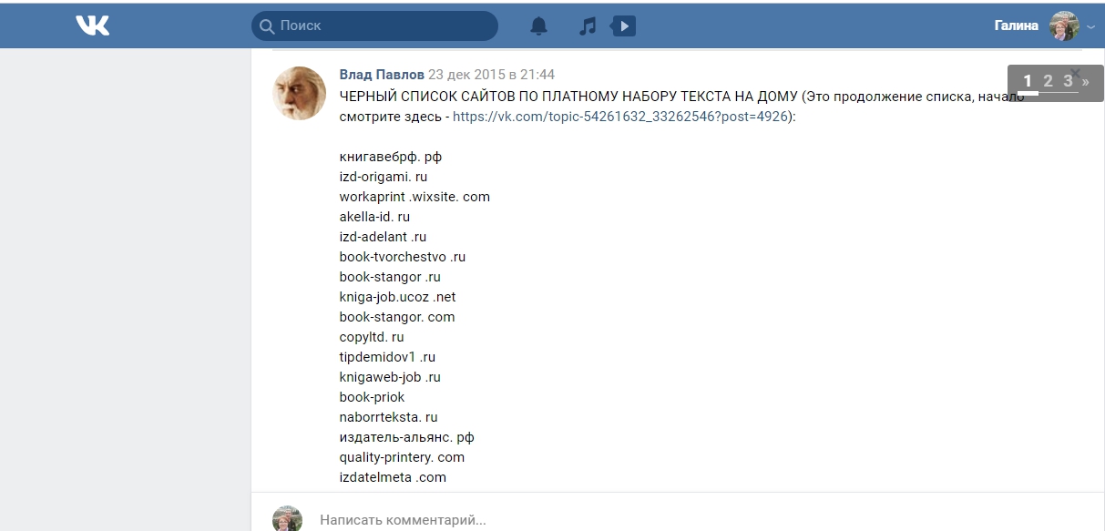 Сайты мошенники