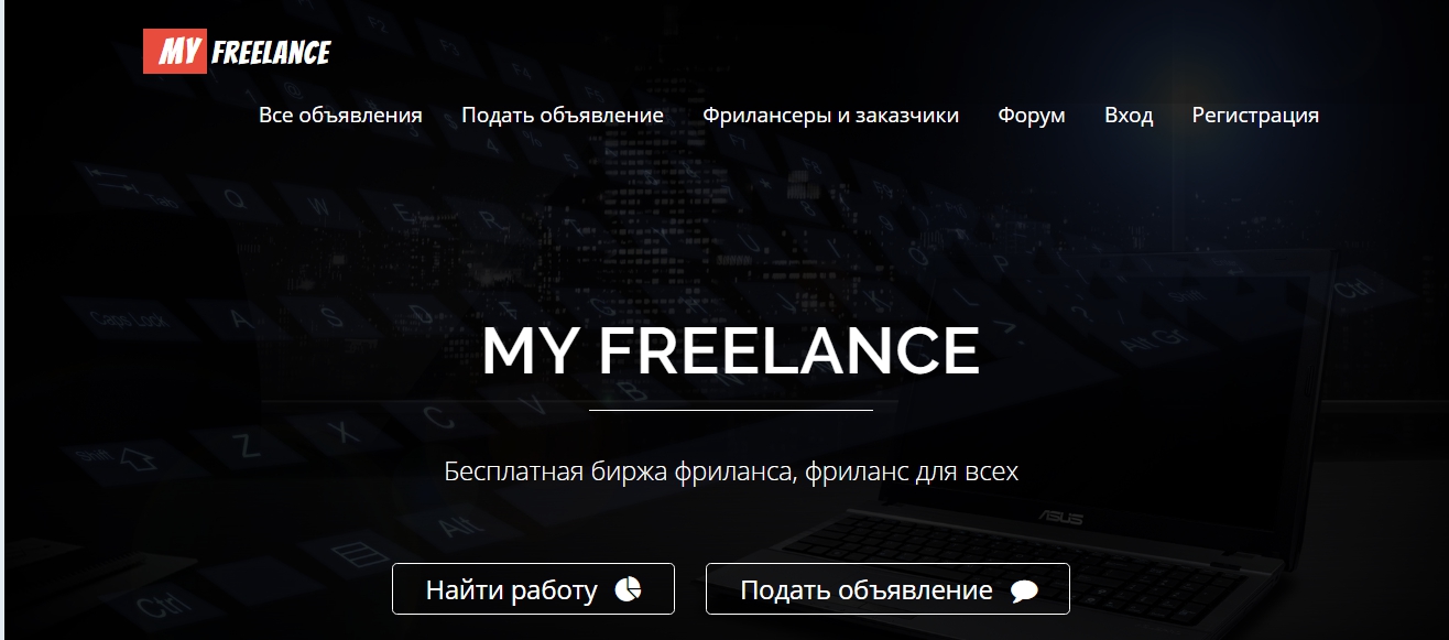 Главная страница сайта myfreelancing