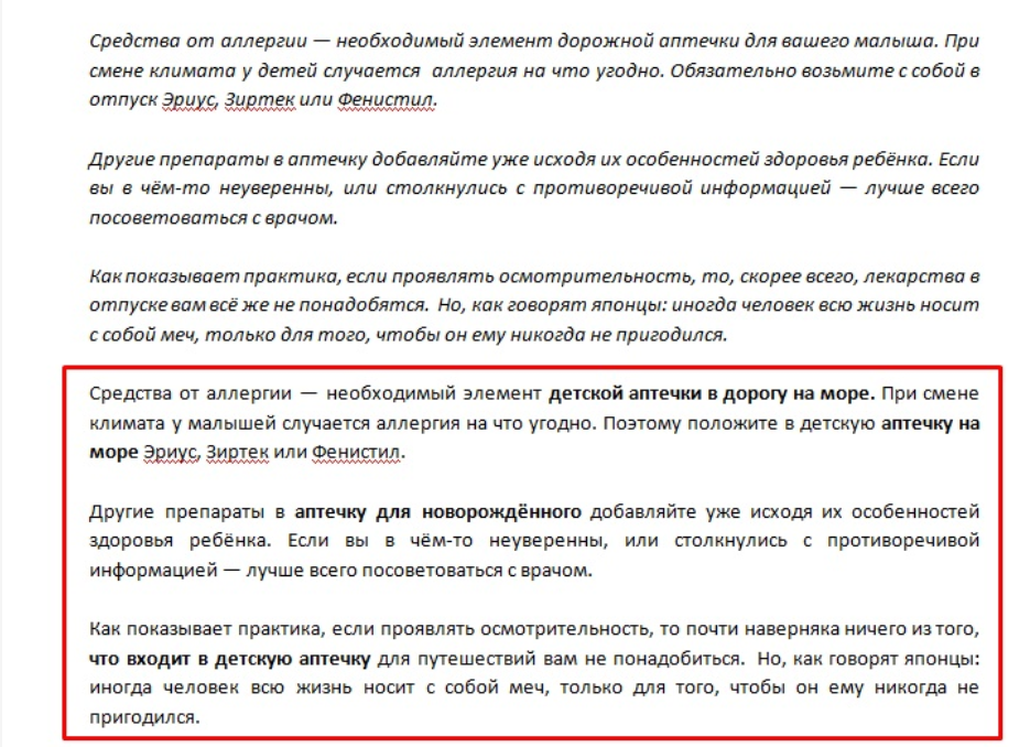 SEO-рерайт