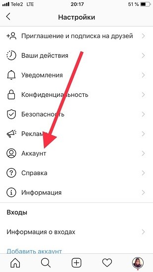 Настройка аккаунта