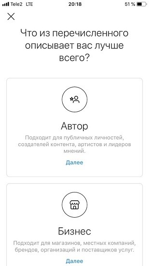 Тип аккаунта