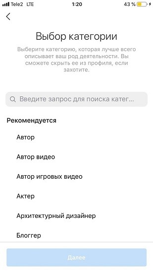 Выбор категории