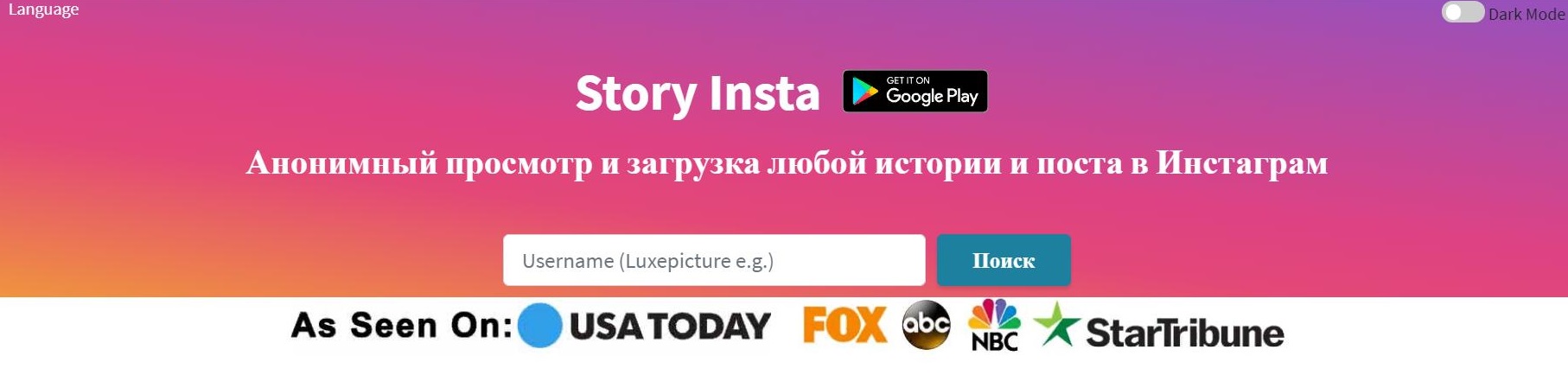 Storyinsta