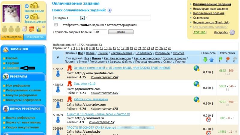 Задания